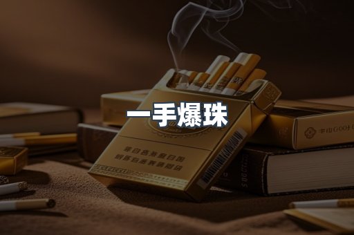 越南香烟系列